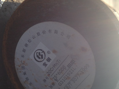 南朗镇20CrMnTi合金结构钢