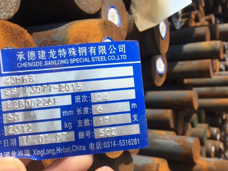 南朗镇40MnB合金结构钢